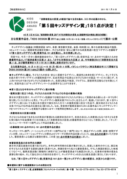 プレスリリース PDF