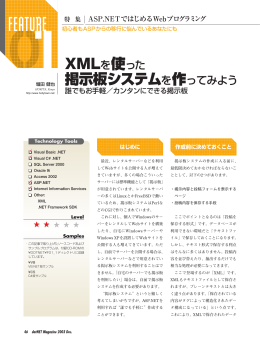 ASP.NETではじめるWebプログラミング