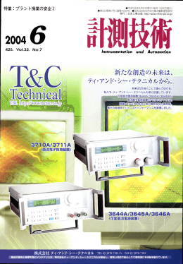 本誌PDF - 日本工業出版