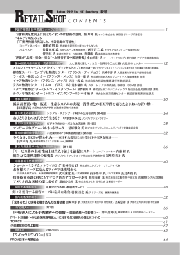 RETAIL SHOP Vol.107