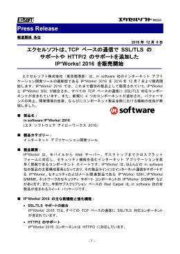 プレス リリース