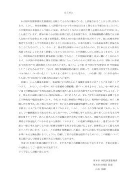 平成25年度病院年報