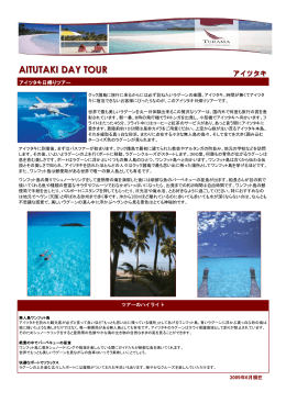 AITUTAKI DAY TOUR