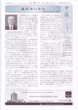 「甲陽だより第86号」PDF形式4708KB