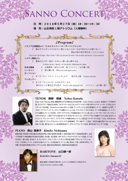 5月27日 コンサート