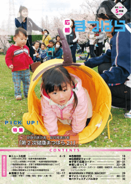 2014年5月号全体 [7733KB pdfファイル]