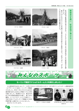 セーリング競技でナショナルチーム入りを果たしました!!