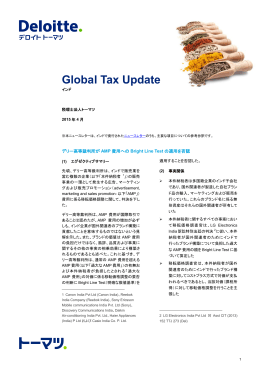 Global Tax Update