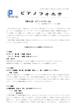 詳細はコチラ - 石川県ピアノ協会