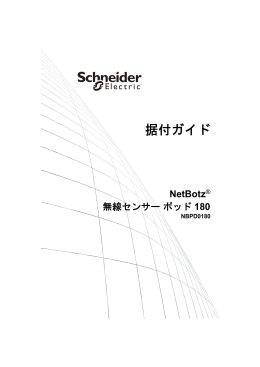 NetBotz - Schneider Electric