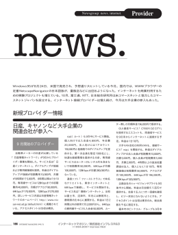 インターネットマガジン1995年11月号―INTERNET magazine No.10
