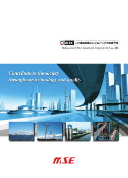 Mitsui Zosen Steel Structures Engineering Co., Ltd.
