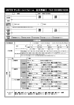 UNITEN サッカーユニフォーム サッカーユニフォーム サッカー