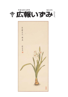 平成18年12月号（PDF：4.4MB）