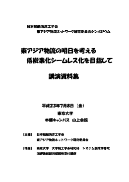 講演資料（PDF：5MB）