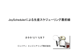 JoyScheduler