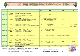 朝食 ﾎﾃﾙ 取扱旅行会社 ：miインターナショナル株式会社 担当：吉田