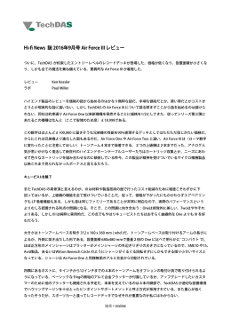 hifi News_review201607