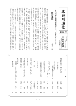 第32号 - 北白川教会