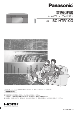 SC-HTR100 - Panasonic