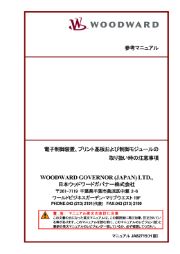 WOODWARD GOVERNOR (JAPAN) LTD.