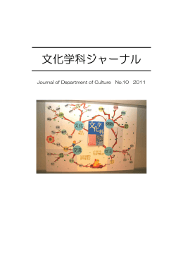 2011年度版 - 福岡大学人文学部