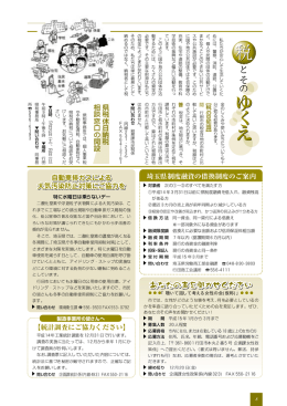 「聴いて話して考える女性の会(仮称)」