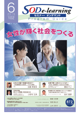 6月分の番組表をダウンロード