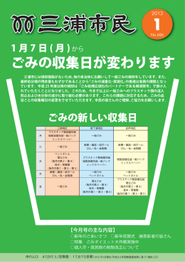 1月1日号（PDF：4897KB）