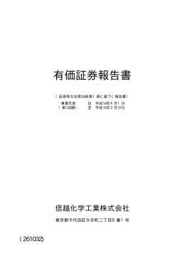 有価証券報告書 - Morningstar
