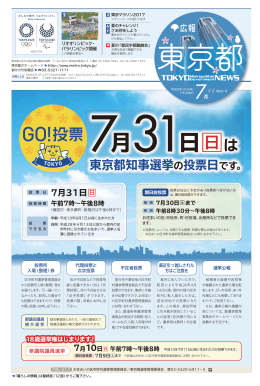 PDF版 - WEB広報東京都｜東京都