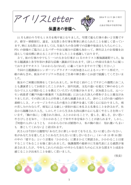 2014年11月28日 - 広島女学院中学高等学校