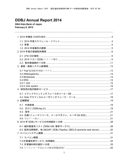 DDBJ Annual Report 2014.docx
