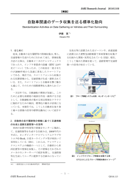 印刷・ダウンロードが必要な方は賛助会員専用へ。