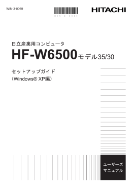 HF-W6500モデル35/30