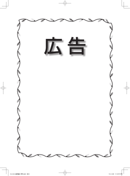 キリスト教年鑑13  .indd 803 13.1.28 1:12:37 PM