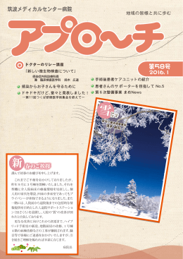 アプローチ第58号 別ウィンドウで開きます