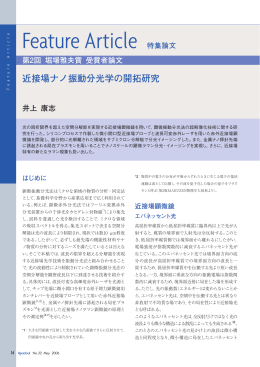 受賞論文ダウンロード PDF 1.2 M