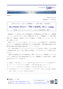 「ブルーハピネス」デビュー！
