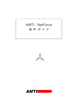 AMTI NetForce
