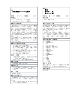後期 - 神戸大学大学院法学研究科・法学部