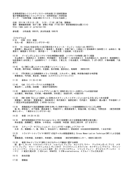 詳細 - 応用物理学会