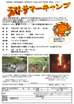 期 間 - アリーナつきみ野 スポーツクラブ