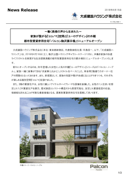 空間と『ユーロデザイン』の外観 都市型賃貸併用住宅