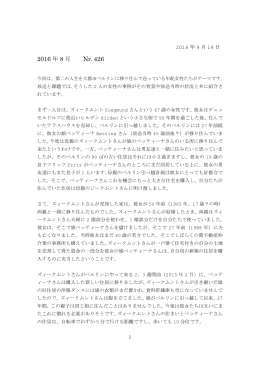 2016 年 8 月 Nr. 426