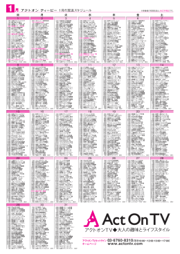 1月分 - MyJCOM