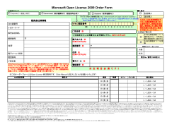 Microsoft Open License 2009 Order Form