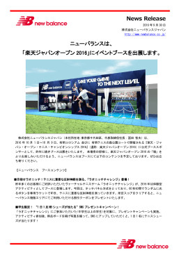 「楽天ジャパンオープン 2016」にイベントブースを出展し