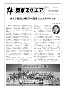 機関紙67号 2009.10.11発行