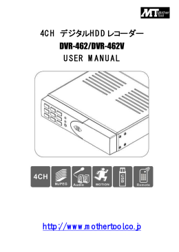 4CH デジタルHDDレコーダー DVR-462/DVR